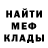 МЕТАДОН белоснежный Specifically Russia