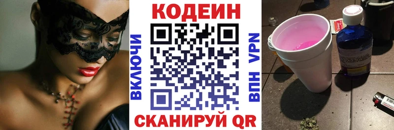 дарнет шоп Малоархангельск omg сайт Codein Purple Drank