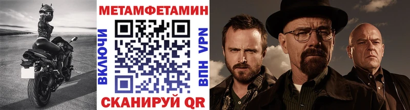 omg ссылка  Малоархангельск  Метамфетамин пудра  купить закладку 